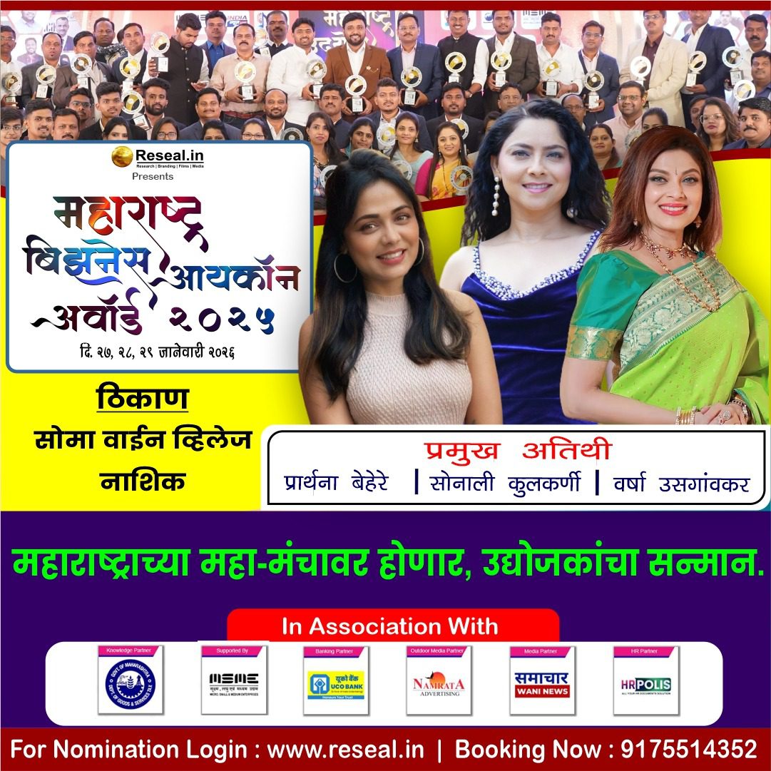 Reseal.in Sets the Stage for Maharashtra’s Next Icons